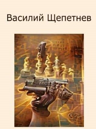 Подвиги Арехина. Пенталогия