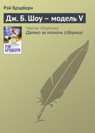 Поджог по-ирландски