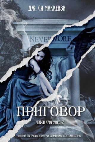 Приговор