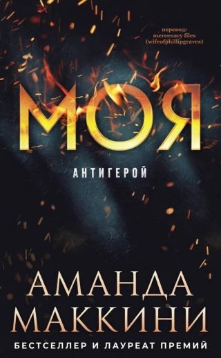Моя