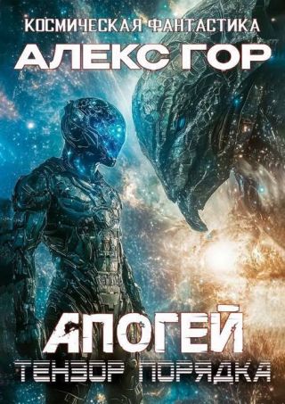 Тензор порядка