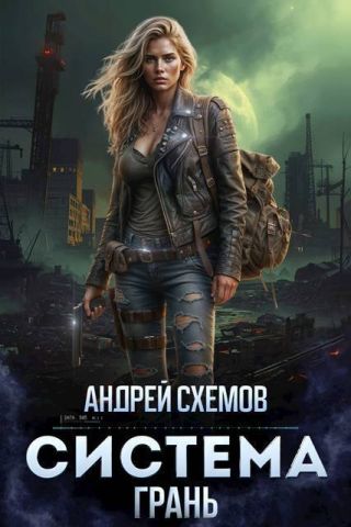 Грань