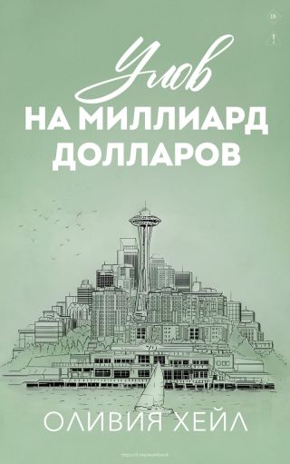 Улов на миллиард долларов
