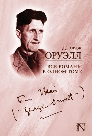 Ферма (на белорусском языке)