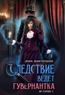Пропавшее завещание