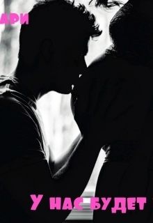 У нас будет ребенок