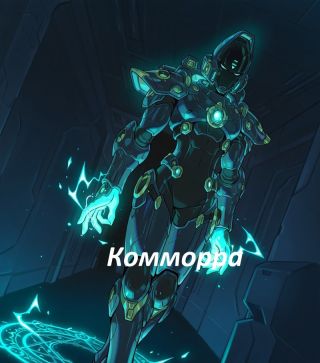 Путь Мон-Кей - Том 1: Комморра