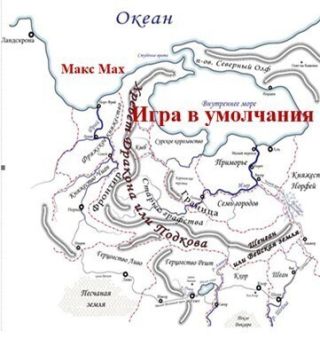 Игра в умолчания