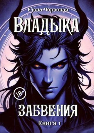 Железная Воля