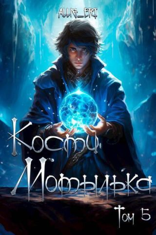 Глубины отчаянья