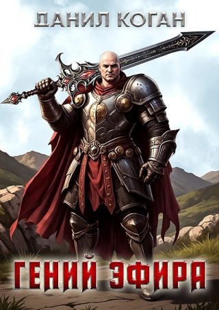 Попал по собственному желанию