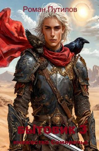 Княжество Семиречье