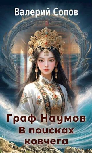 В поисках Ковчега