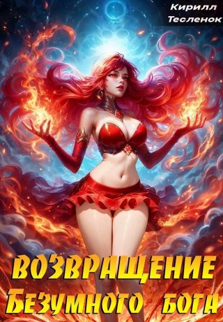 Черное Солнце