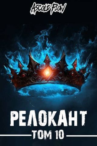 Последняя симфония