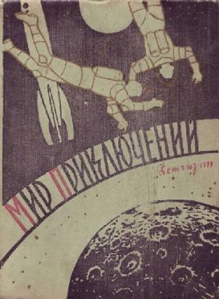 Боевой топорик Яношика