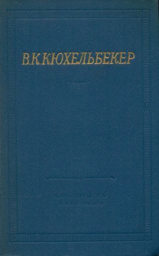 Поэмы. Драмы