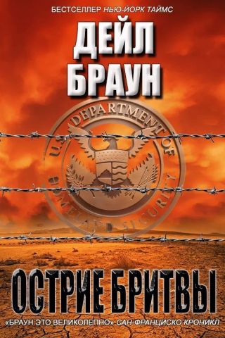 Лезвие бритвы