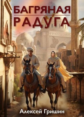 Конёк-горбунок (худ. В. Маляренко)