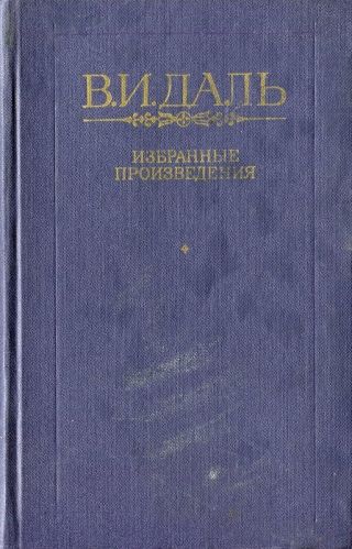 Невеста с площади