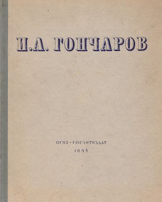 В. Н. Майков