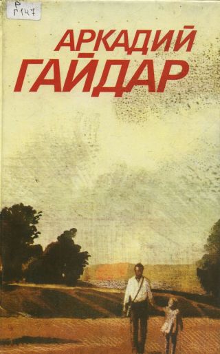 Том 2. Повести, рассказы, фронтовые очерки