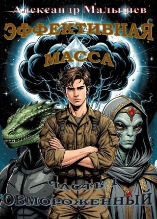 Эффективная масса