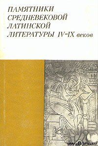 История Готов, Вандалов и Свевов
