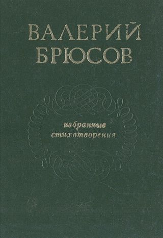 Прописи. Цифры, буквы и слоги