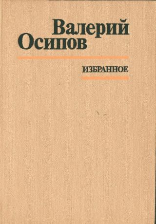 Неотправленное письмо