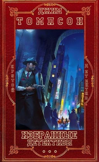 Избранное. Компиляция. Книги 1-14