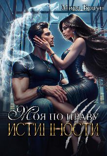 Революцией устрашённые