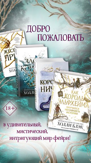 Воздушный народ. Комплект из 4 книг