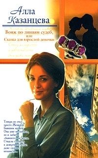 Жили-были (худ. Е. Рачёв)