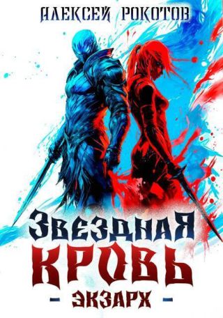 Химия больших молекул