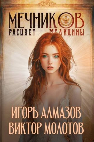 Мечников. Расцвет медицины