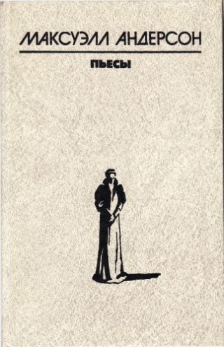 Чума на оба ваших дома