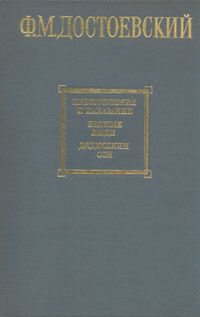 Дядюшкин сон (Из Мордасовских летописей)