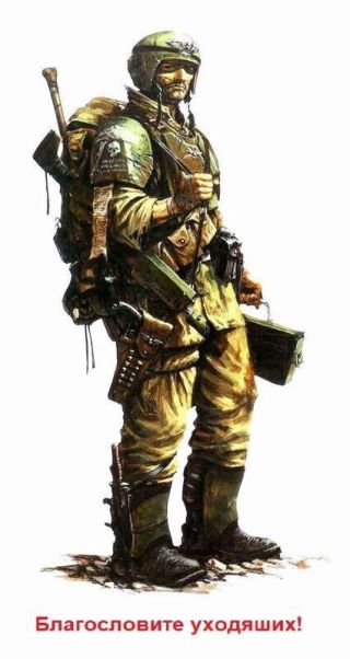 Благословите уходящих