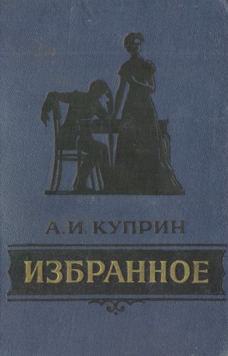 О том, как я видел Толстого на пароходе Св. Николай