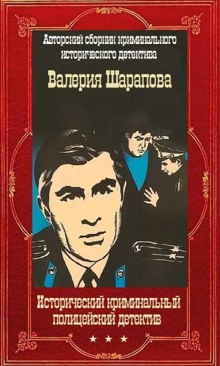 Билет на всю вечность : Повесть об Эрмитаже. В трех частях. Часть третья