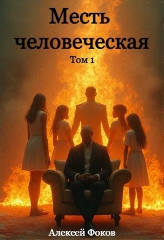 Книга для чтения по неорганической химии : Книга для учащихся : В 2 ч. Ч. 2
