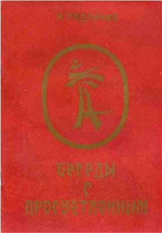 Нравоучительная философия