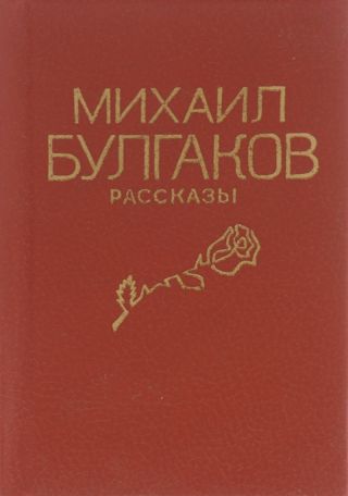 Статьи, рассказы, наброски (сборник)