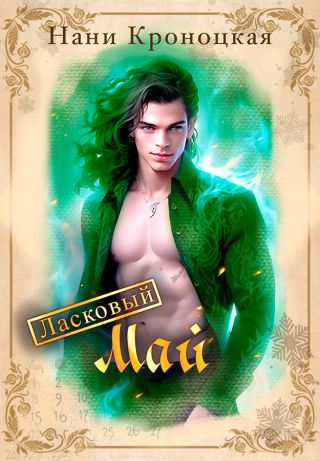 Ласковый Май