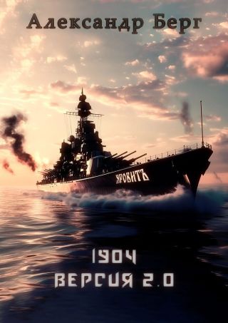 1904 Версия 2.0