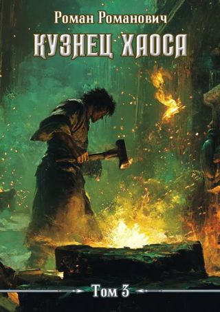 Проклятый молот