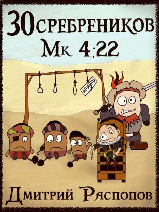 Пиратский граф