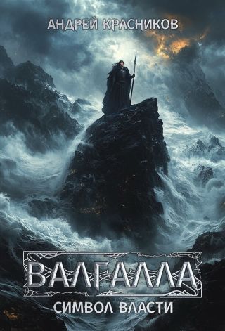 Символ власти