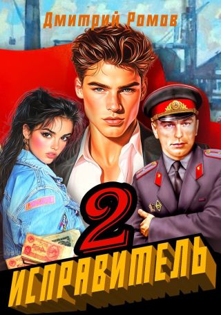 Операция Ананас